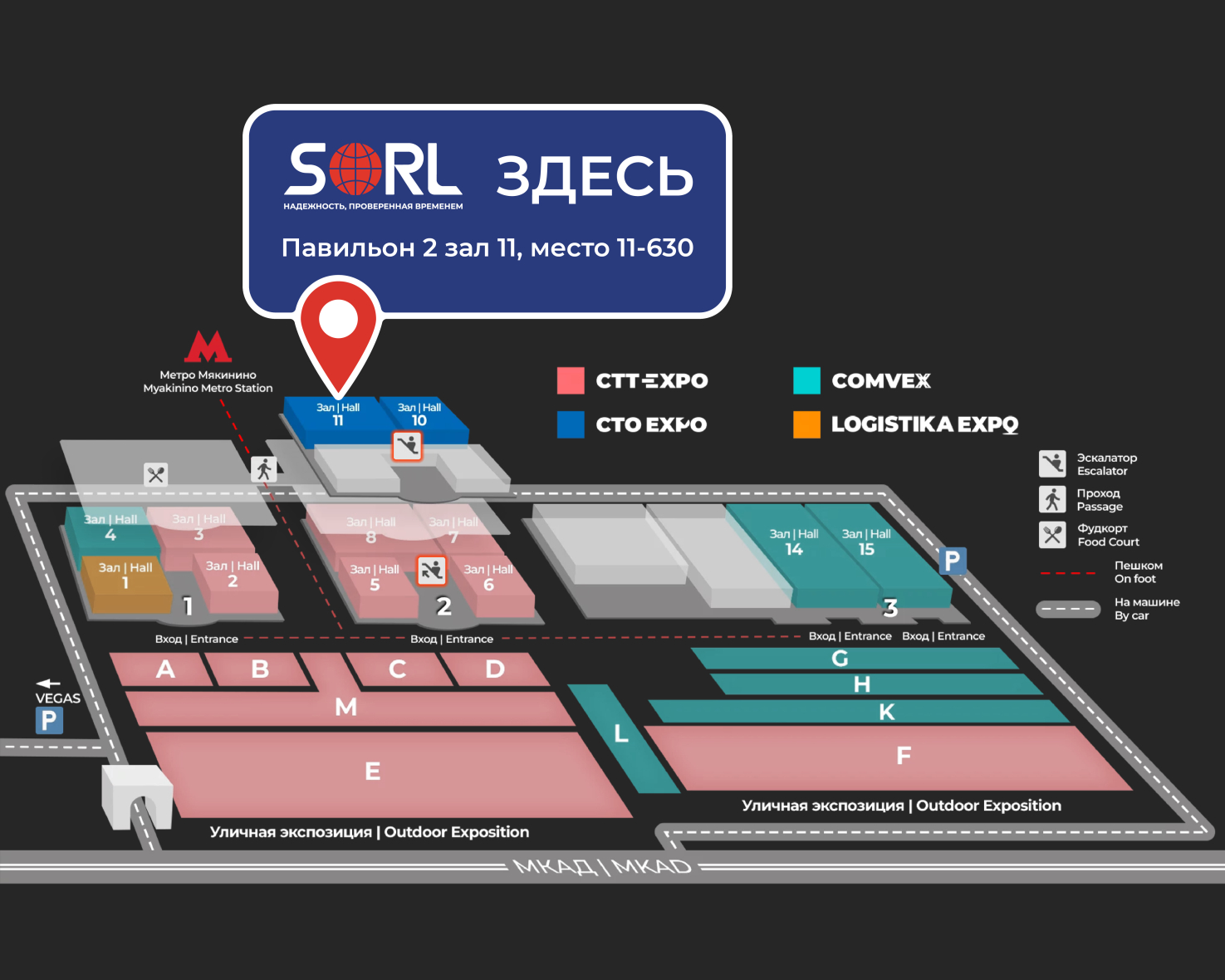 Международная выставка запчастей CTO EXPO 2024