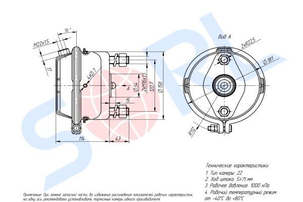 Камера тормозная передняя тип 22 дискового тормоза для SITRAK, HOWO (WG9100364022) SORL