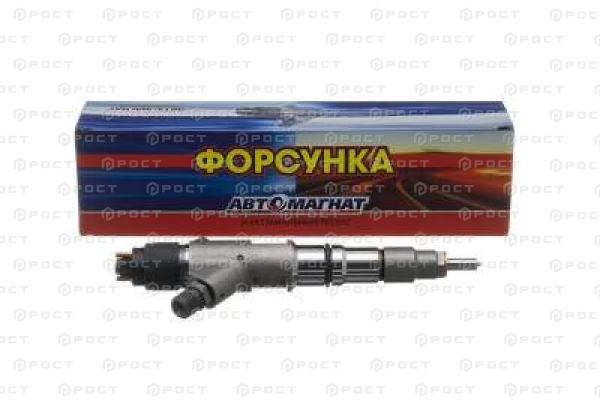 Форсунка КАМАЗ Common Rail ЕВРО-4,5 (ан.BOSCH 0445120153) (АВТОМАГНАТ)