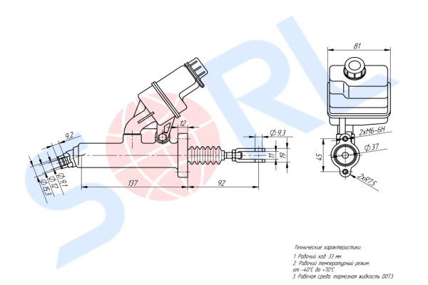 ГЦС (главный цилиндр сцепления) SHACMAN (DZ97189230520) SORL